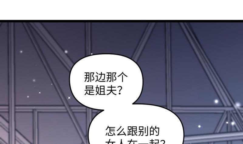 《大玄师》第39话 漫展 第35页