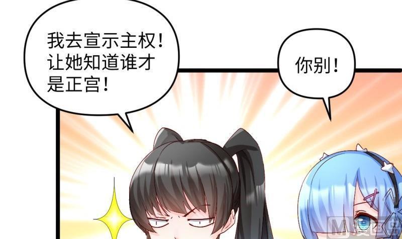 《大玄师》第39话 漫展 第42页