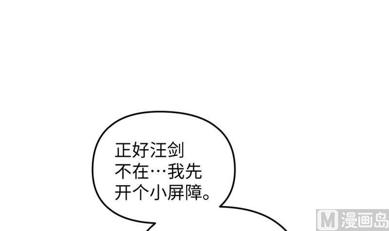 《大玄师》第38话 大魔体 第18页