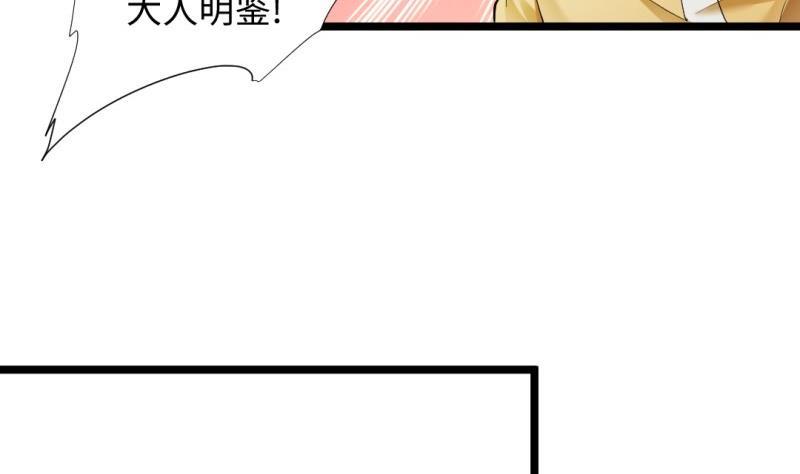 《大玄师》第37话 招魂 第22页