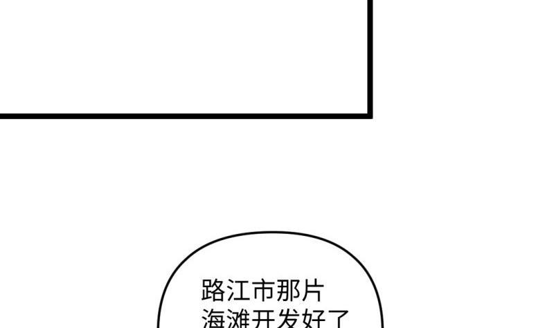 《大玄师》第37话 招魂 第23页