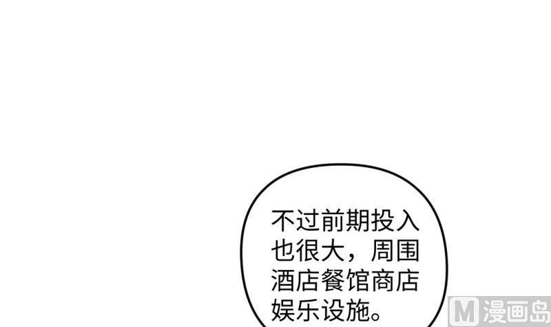 《大玄师》第37话 招魂 第27页