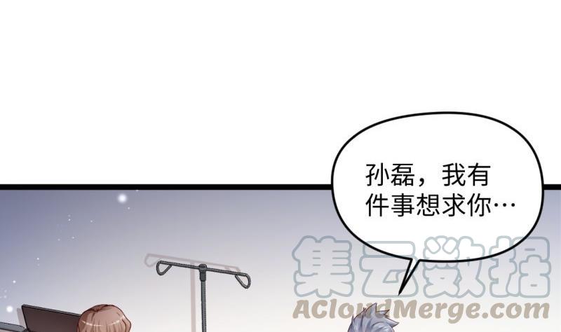 《大玄师》第37话 招魂 第41页