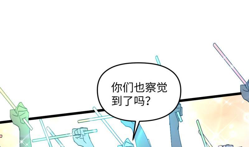 《大玄师》第40话 挑战书 第13页