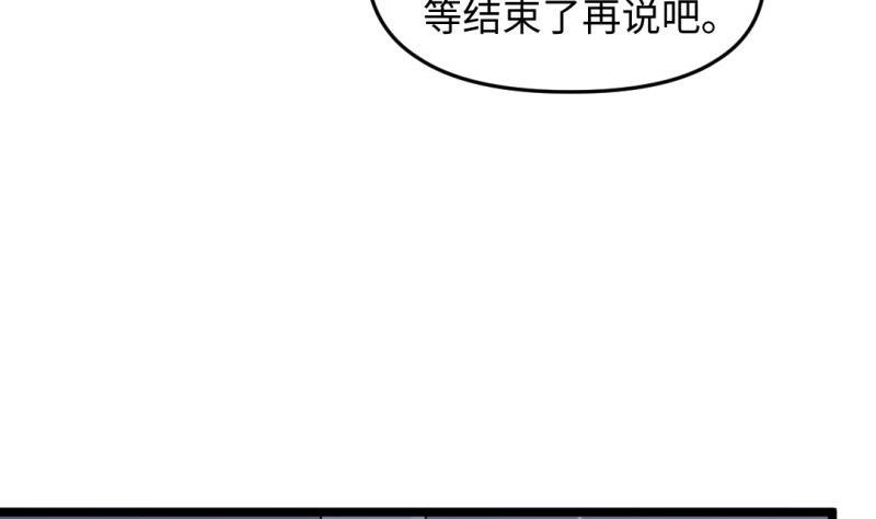 《大玄师》第40话 挑战书 第28页