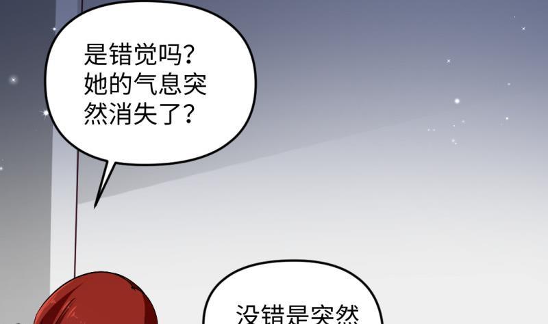 《大玄师》第40话 挑战书 第35页