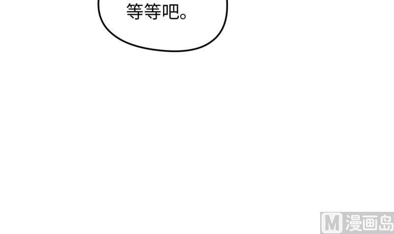 《大玄师》第40话 挑战书 第42页