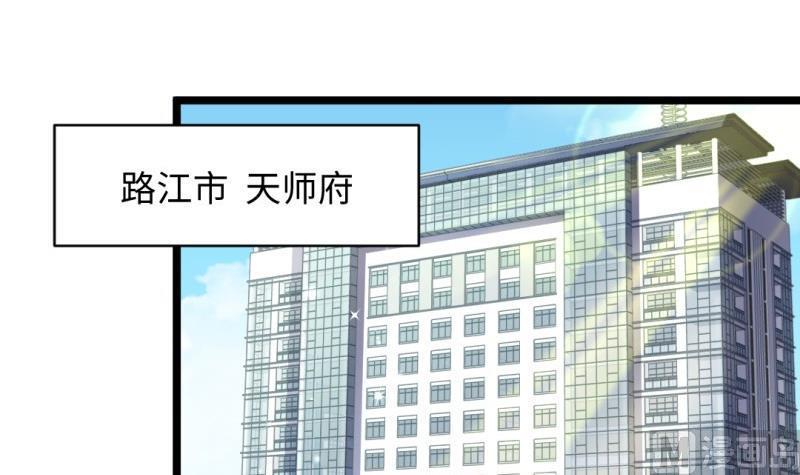 《大玄师》第37话 招魂 第12页