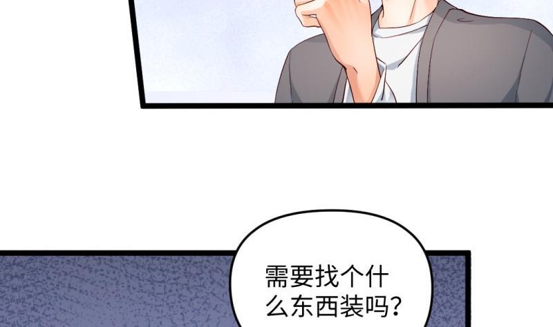 《大玄师》第37话 招魂 第47页