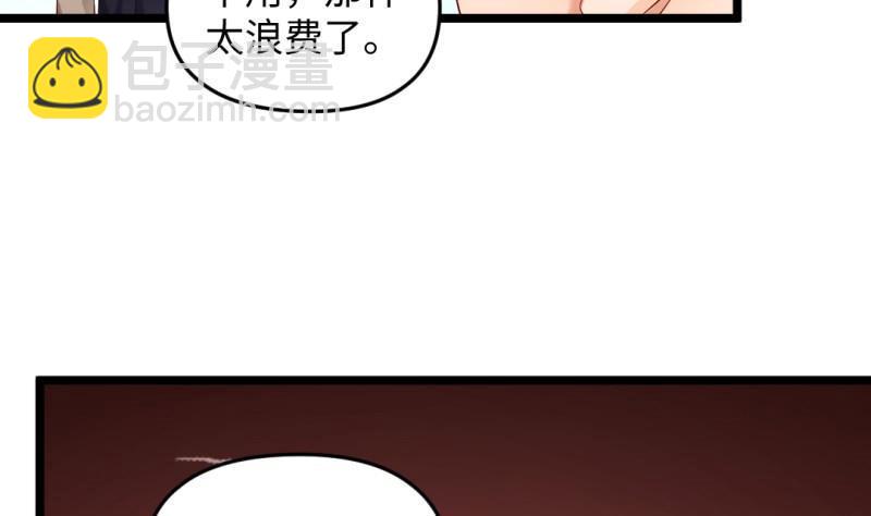 《大玄师》第37话 招魂 第49页