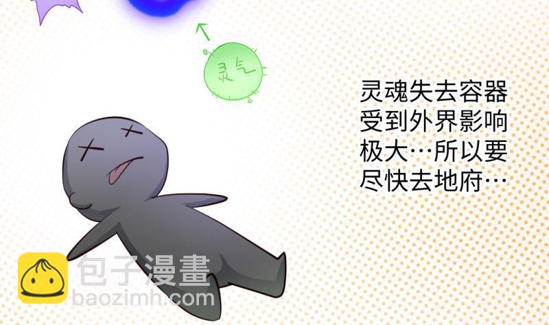 《大玄师》第38话 大魔体 第13页