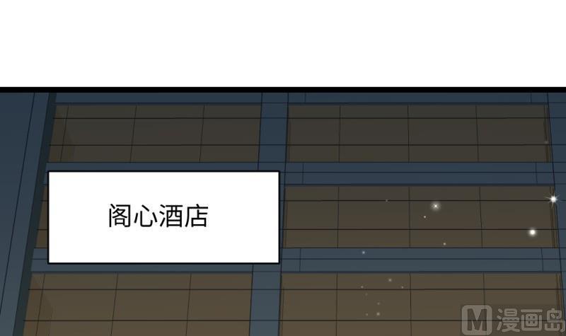 《大玄师》第41话 打擂 第12页