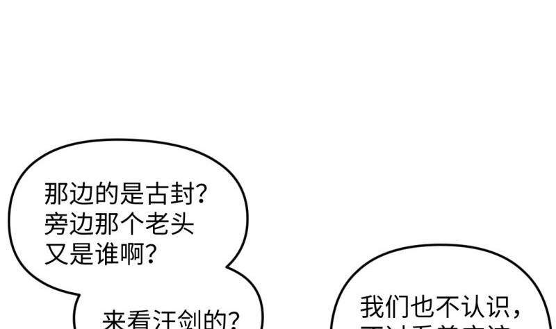《大玄师》第41话 打擂 第16页