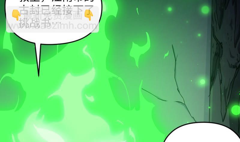 《大玄师》第41话 打擂 第38页