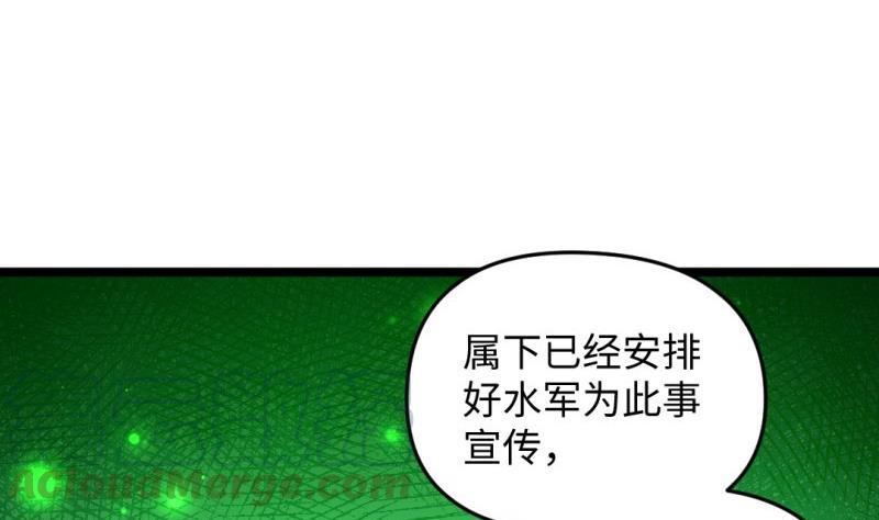 《大玄师》第41话 打擂 第41页