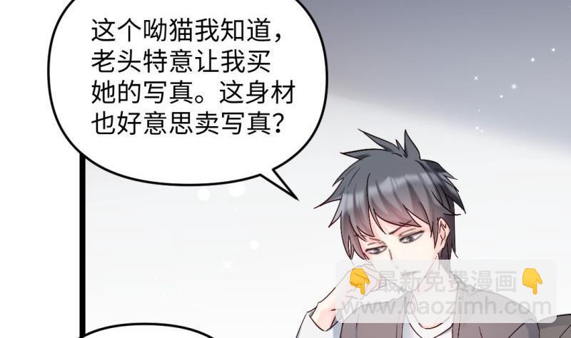 《大玄师》第39话 漫展 第17页