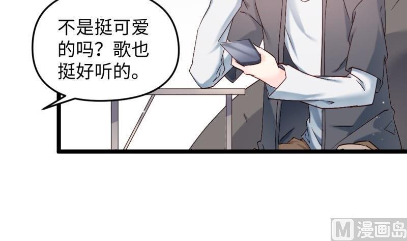 《大玄师》第39话 漫展 第18页