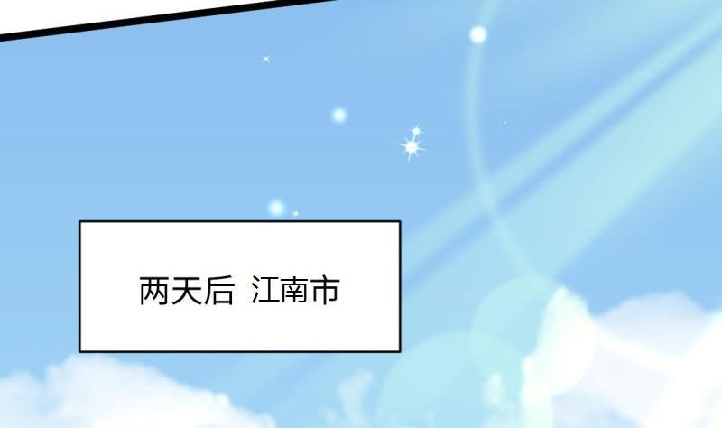 《大玄师》第39话 漫展 第20页