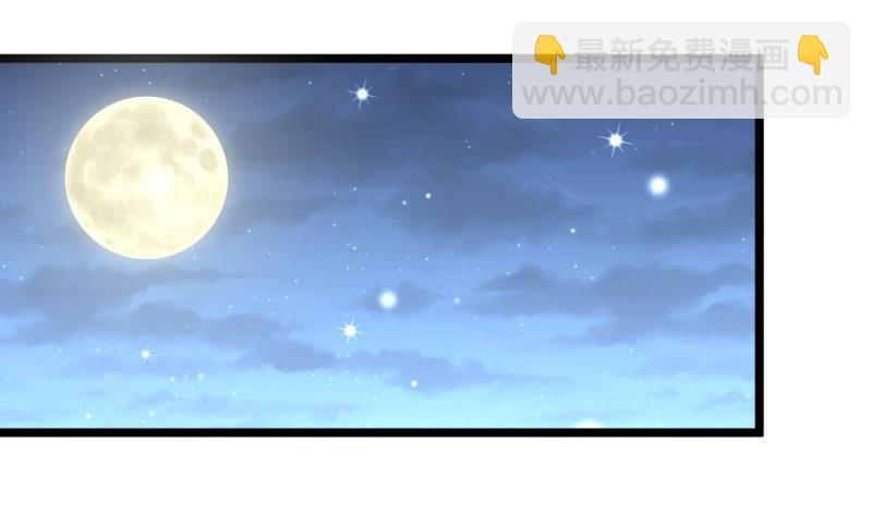 《大玄师》第39话 漫展 第5页