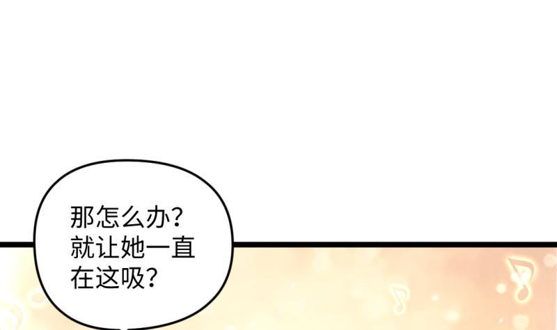 《大玄师》第40话 挑战书 第25页