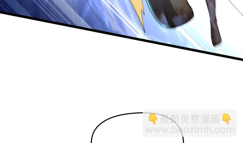《大玄师》第42话 求救 第46页