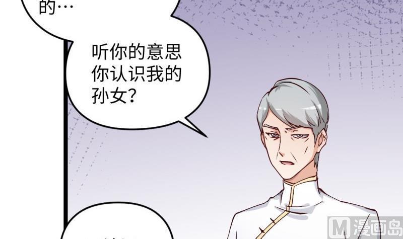 《大玄师》第41话 打擂 第27页