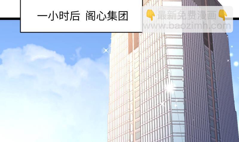 《大玄师》第44话 大魔体 第34页