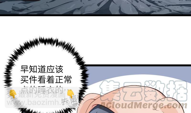《大玄师》第43话 回合制战斗 2 第11页