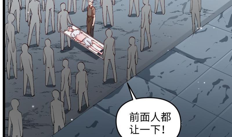 《大玄师》第43话 回合制战斗 2 第17页