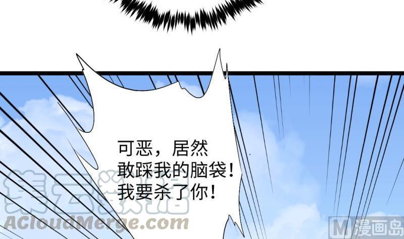 《大玄师》第43话 回合制战斗 2 第21页