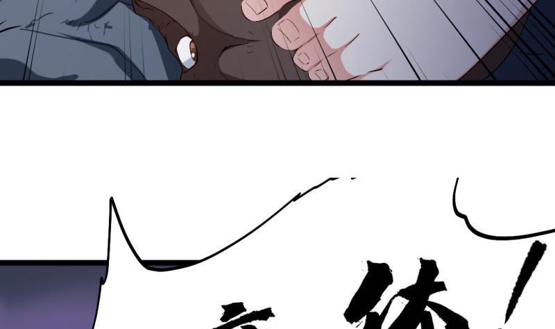 《大玄师》第43话 回合制战斗 2 第28页