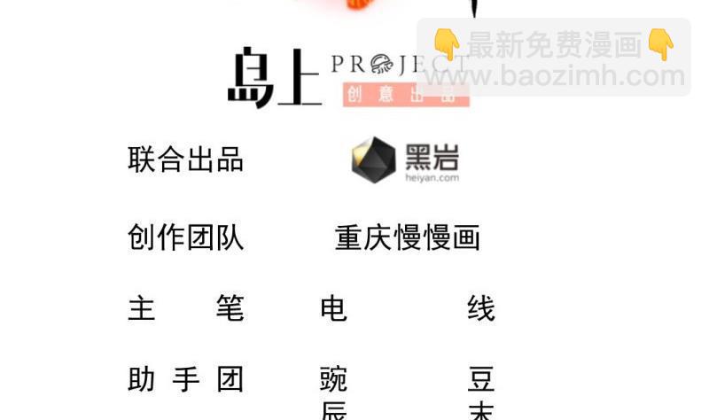 《大玄师》第43话 回合制战斗 2 第2页