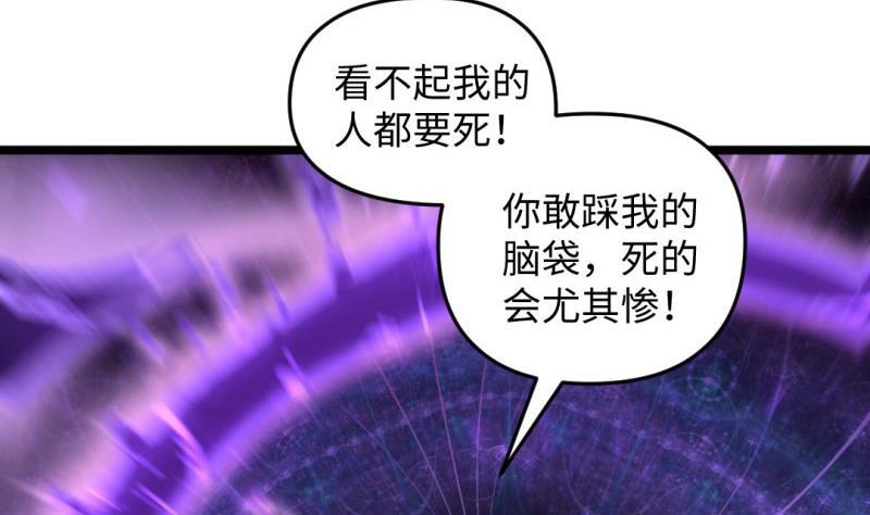 《大玄师》第43话 回合制战斗 2 第34页