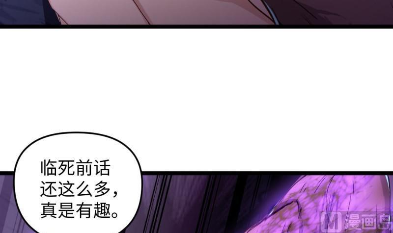 《大玄师》第43话 回合制战斗 2 第39页