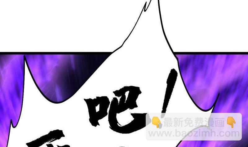 《大玄师》第43话 回合制战斗 2 第47页