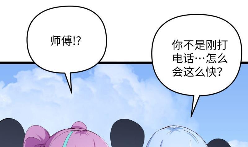 《大玄师》第43话 回合制战斗 2 第5页