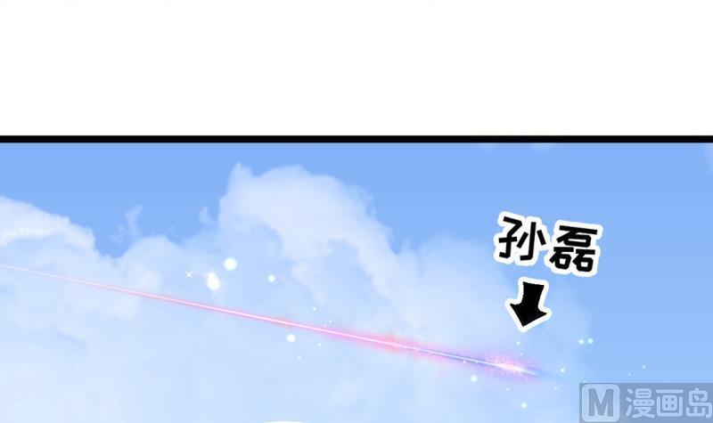 《大玄师》第44话 大魔体 第27页