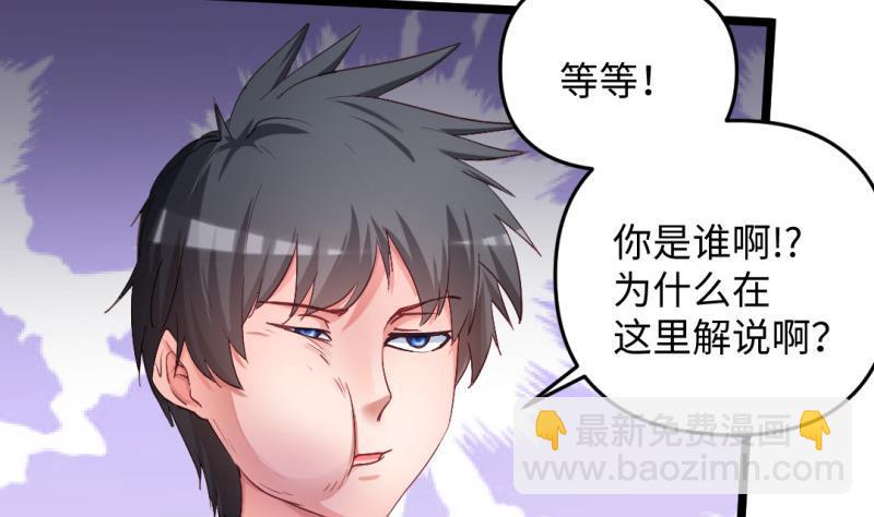 《大玄师》第44话 大魔体 第44页