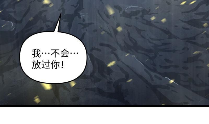 《大玄师》第44话 大魔体 第7页