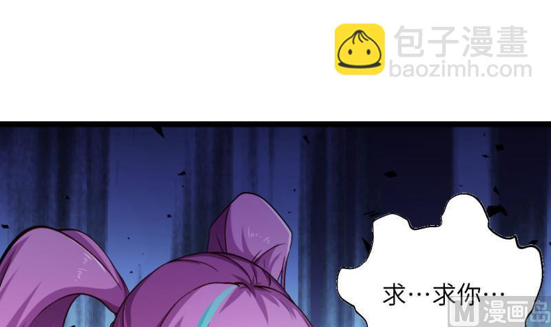 《大玄师》第42话 求救 第15页