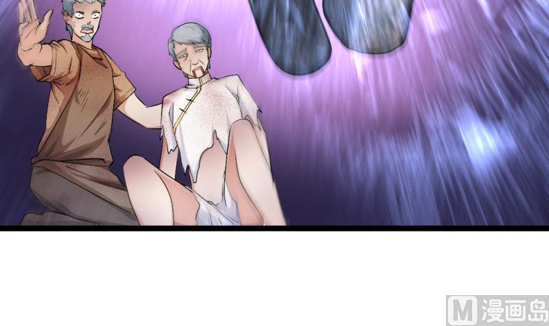 《大玄师》第42话 求救 第42页