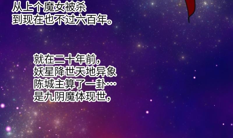 《大玄师》第45话 黑云大王 第17页