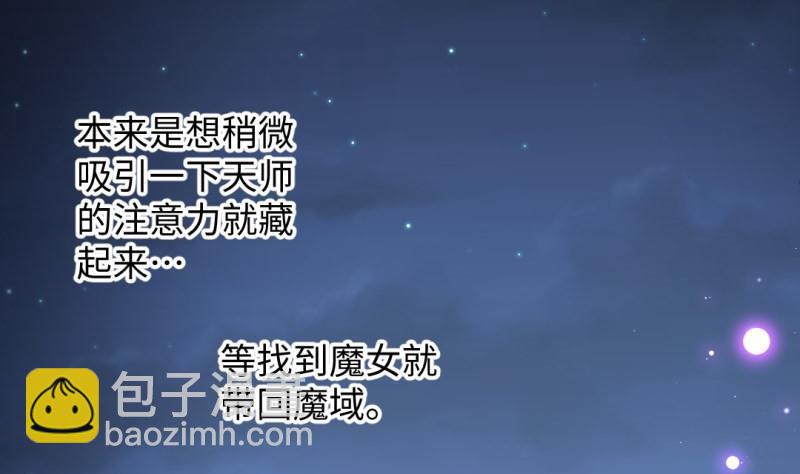 《大玄师》第45话 黑云大王 第25页