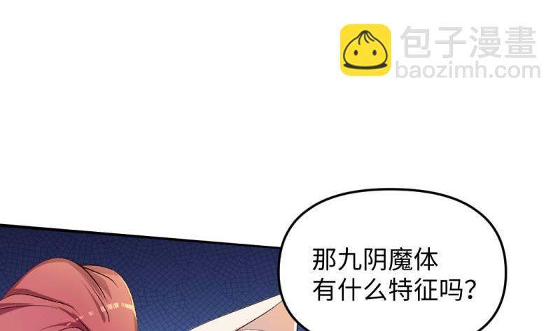 《大玄师》第45话 黑云大王 第37页
