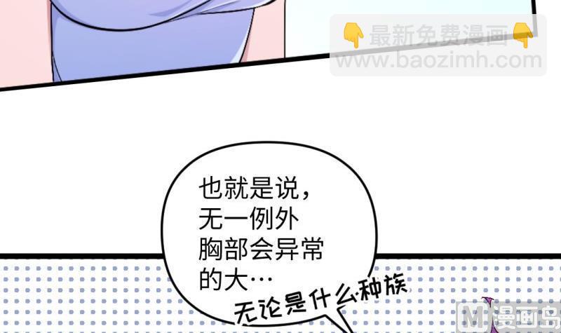 《大玄师》第45话 黑云大王 第45页