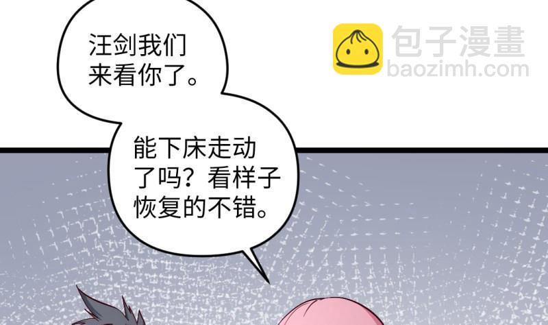 《大玄师》第45话 黑云大王 第49页
