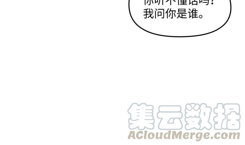《大玄师》第46话 重生 第11页
