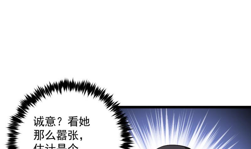 《大玄师》第46话 重生 第16页