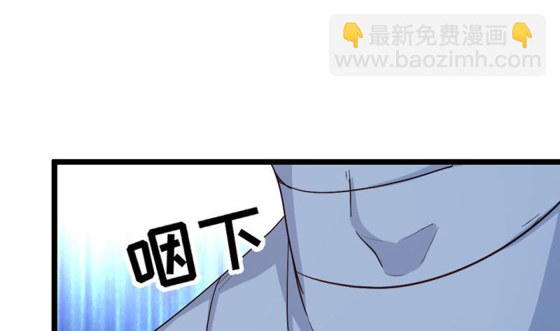 《大玄师》第46话 重生 第20页