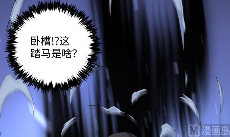 《大玄师》第46话 重生 第24页